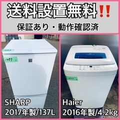 送料設置無料❗️業界最安値✨家電2点セット 洗濯機・冷蔵庫189
