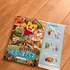しまじろう 絵本
