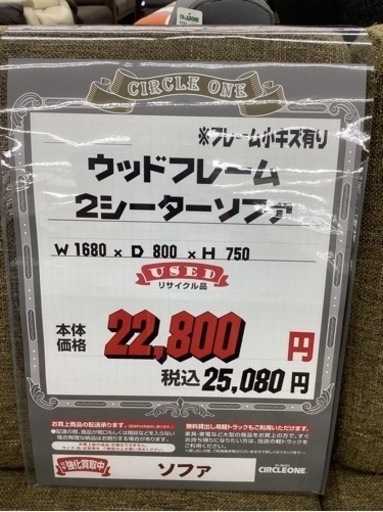 KC-9【新入荷　リサイクル品】ウッドフレーム　2シーターソファ　グリーン×ブラウン