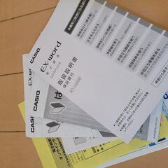 CASIO 電子辞典の画像
