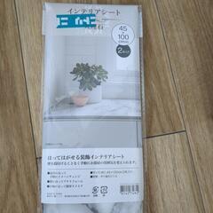 ニトリ　インテリアシート（大理石）