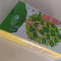 国語辞典の画像