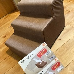 ドッグステップ　階段　ペットステップ3段の画像