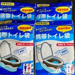 〔 防災グッズ 〕携帯トイレ袋２０個セット〔 新品・未使用 〕