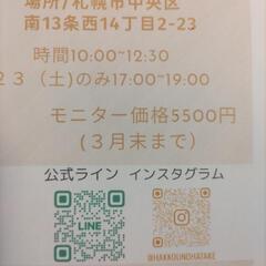 発酵料理教室の画像