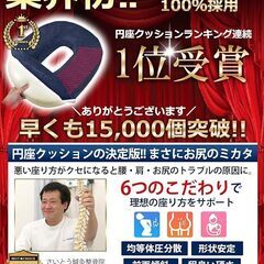 【整骨院の院長推薦】 円座クッション 高反発 ドーナツクッション ラ・クッション グレーの画像