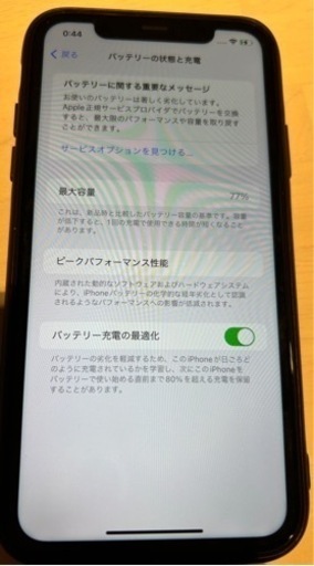 iPhone11 256GB 