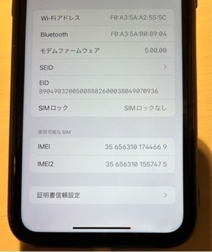 iPhone11 256GB 