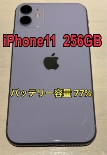 その他 iPhone11 256GB