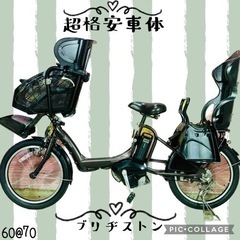 ④6070子供乗せ電動アシスト自転車3人乗りブリヂストン20イン...