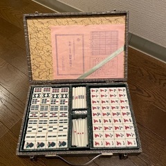 中古麻雀牌