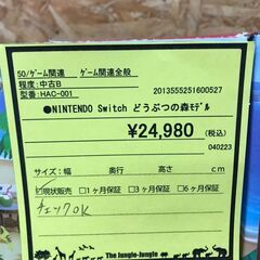 【403】 NINTENDO Switch どうぶつの森モデルの画像
