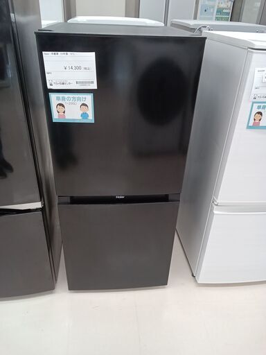 ★ジモティ割あり★ Haier 冷蔵庫 JR-NF121NJ 121L 23年製 動作確認／クリーニング済み TC1933