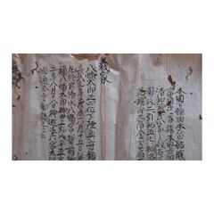 お宝■希少★小泉城主[下総国結城富岡氏家譜]◆四百三拾余年経過◎...