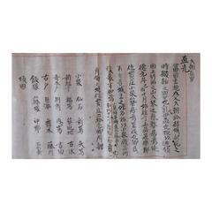 お宝■希少★小泉城主[下総国結城富岡氏家譜]◆四百三拾余年経過◎古文書家宝の画像