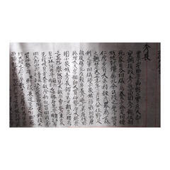 お宝■希少★小泉城主[下総国結城富岡氏家譜]◆四百三拾余年経過◎古文書家宝の画像