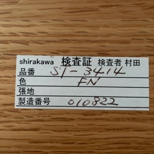 シラカワ　ダイニングセット　5人用