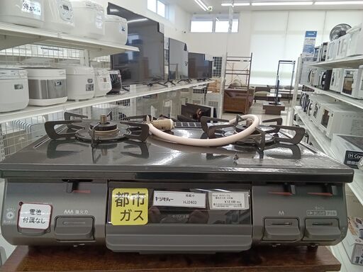 ★ジモティ割あり★ Rinnai ガステーブル　都市ガス  22年製 動作確認／クリーニング済み HJ2403