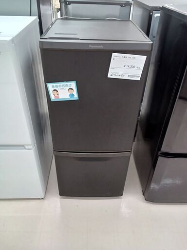 ★ジモティ割あり★ Panasonic 冷蔵庫 NR-B14CW-T 138L 20年製 動作確認／クリーニング済み TC1937