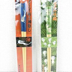 【おみせっち】各330円 新品未使用 ジブリ 天然竹 箸 千と千...