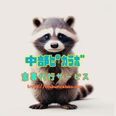 お困り事はありませんか？