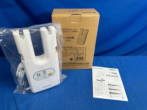 【動作保証あり】未使用品 IRIS OHYAMA 2019年 SD-C1 シューズドライヤー【管理KRK944】