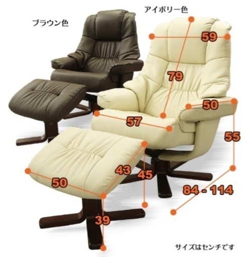売約済み　リクライニングチェア　ソファ　美品　オットマン付き