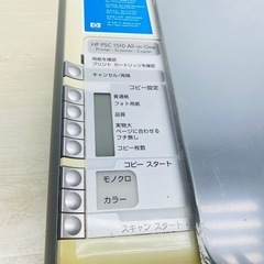 HP PSC 1510 プリンター　スキャナー　複合機の画像