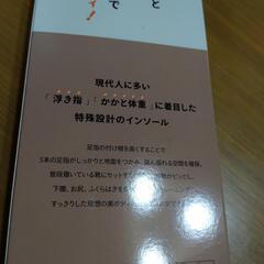 【履くだけ簡単姿勢矯正！！】脚痩せ&美ボディ！インソール★ダイエットの画像