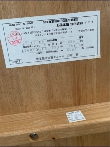 大幅に値下げ ダイニングセット今月内引き取り表示価額3000円引き