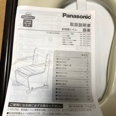 介護用トイレ　家具調トイレ　座楽　はねあげ便座　自動消臭　ポータブルトイレ　パナソニックの画像