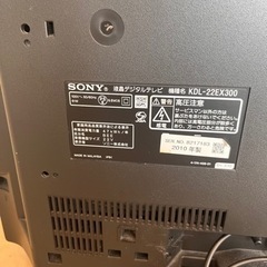 SONY 22インチ液晶テレビの画像