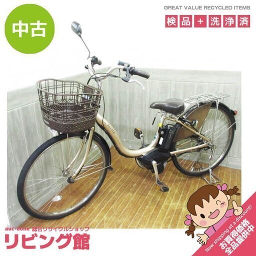 BRIDGESTONE 【電動アシスト自転車 中古】ブリヂストン アシスタ 色