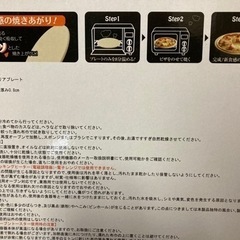 ピッツェリアプレートの画像