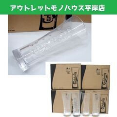 使用感少なめ カールスバーグ エンボス チューリップグラス 24...