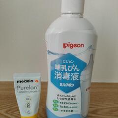 ピュアレーン、哺乳瓶消毒液