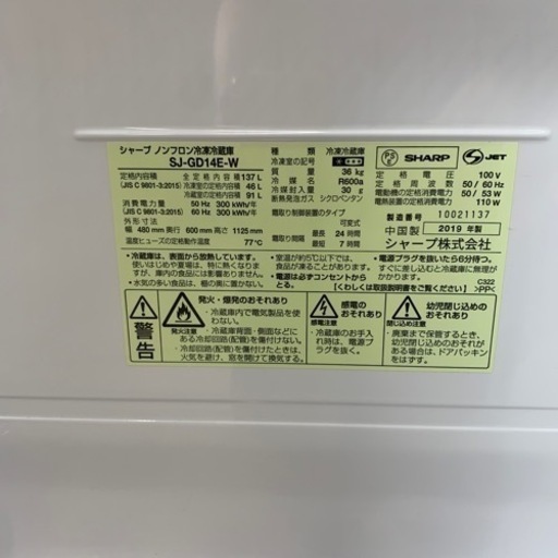 2019年製 冷蔵庫 SJ-GD14E SHARP ※2400010351389