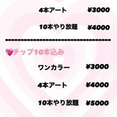 💅🎀ネイル練習モデル募集中🎀💅
