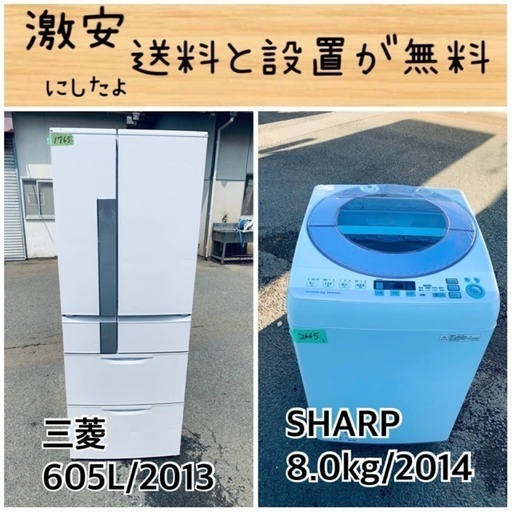 送料設置無料！！限界価格挑戦！！新生活家電♬洗濯機/冷蔵庫♬