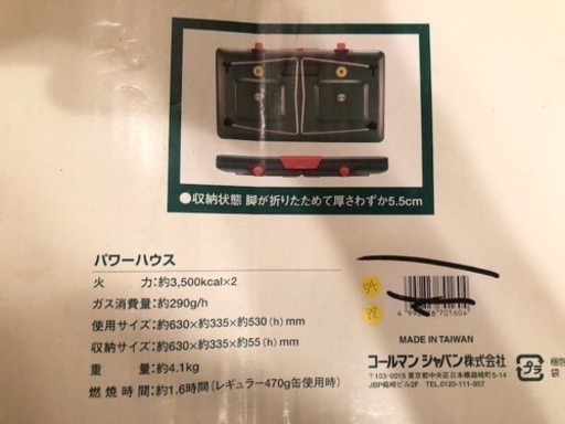 Coleman コンパクト　キッチンテーブル　パワーハウス2バーナー　セット