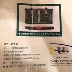 Coleman コンパクト　キッチンテーブル　パワーハウス2バーナー　セットの画像