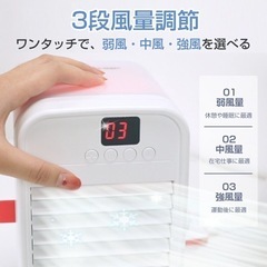 【未使用品】多機能ポータブルミニ冷風機の画像