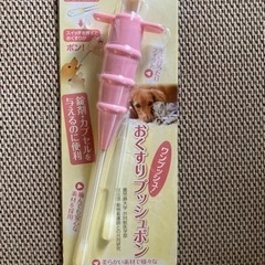 おくすりプッシュポンの画像