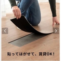 フロアタイルの画像