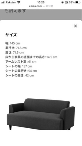 IKEA ソファー　ヘムリングビー