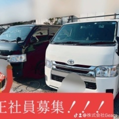 従業員募集！！の画像