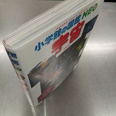 値下げしました。４００円　中古 小学館の図鑑NEO　宇宙　（投稿記事の内容に目を通していただき、ご理解、ご了承いただいてからお問い合わせください。）の画像