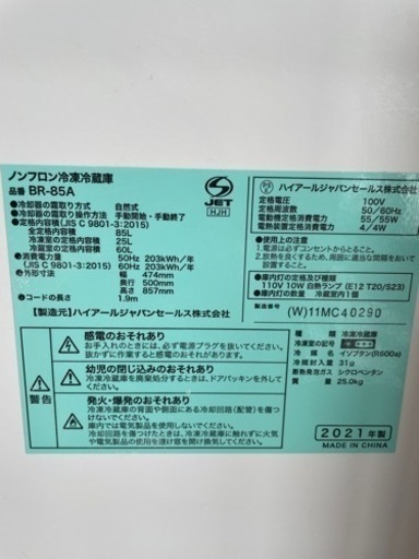 家電 キッチン家電 冷蔵庫まとめあり