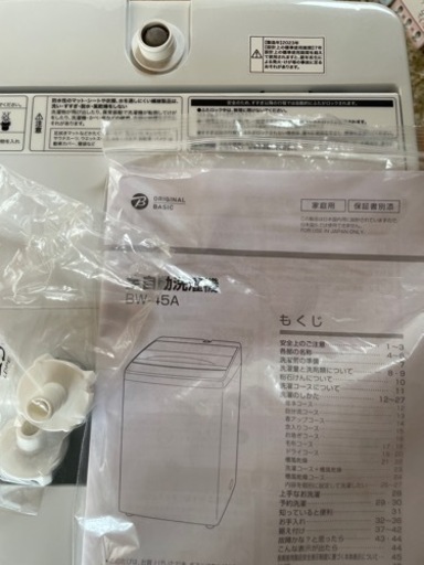 家電 生活家電 洗濯機まとめあり