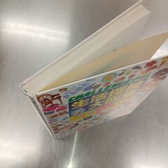 値下げしました。　中古 小学館　生活探検大図鑑　（投稿記事の内容に目を通していただき、ご理解、ご了承いただいてからお問い合わせください。）の画像